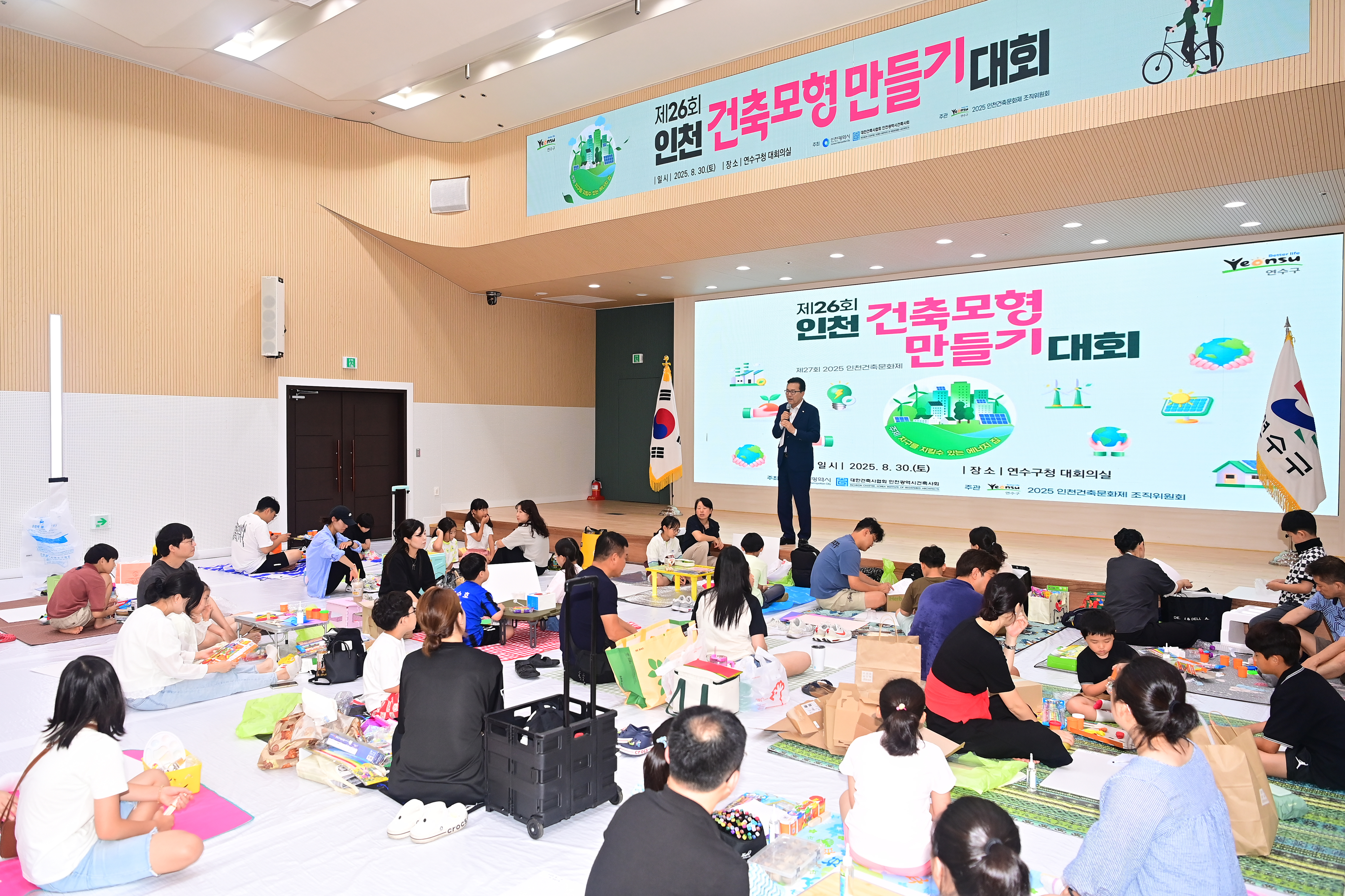 연수구는 지난달 30일 구청 대회의실에서 제26회 인천 건축모형 만들기 대회를 개최했다